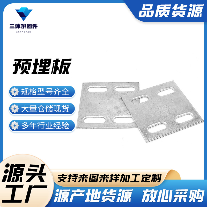 肇源三体金属制品